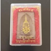 ราคา พระไพรีพินาศ ปี2535 วัดบวรนิเวศวิหาร กทม (42952123793)