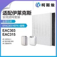 ราคา ไส้กรอง EAC303/315 สำหรับ Electrolux กรองฝุ่นละออง (41328489584)