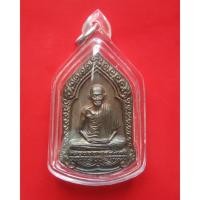 ราคา เหรียญรูปเหมือนหลังพระราหู หลวงพ่อเกษม เขมโก เนื้อนวะ ปี 38 กล่องเดิม (1835547133)