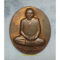 ราคา เหรียญ 90 ชันษา สมเด็จพระสังฆราช สมเด็จพระญาณสังวรฯ วัดบวรนิเวศวิหาร ปี 2546 เนื้อทองแดงเถื่อน (15696505316)