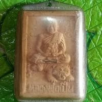 ราคา พระผงหลวงพ่อเปิ่นขี่เสือหลังยันต์พร้อมเลี่ยมพลาสติกกันน้ำอย่างดีได้เหมาพระบ้านมาจากอ.เวียงป่าเป้า จังหวัดเชียงราย (50103249632)