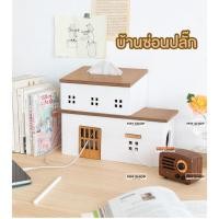 ราคา กล่องเก็บสายไฟ กล่องเก็บปลั๊กไฟ กล่องสายไฟ Cable Management Box (3193790154)