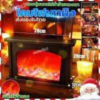 ราคา โคมไฟเตาผิง เปลวไฟจำลอง ไม่ทำร้ายตา เพิ่มความรู้สึกของบรรยากาศ เตาผิงปลอม ไฟเตาผิง เตาผิง สไตล์เรโทร สําหรับตกแต่งห้อง (23287412314)