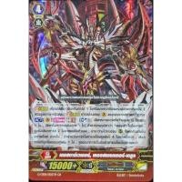 ราคา เดธสตาร์เวเดอร์,เคออสเบรคเกอร์•เดลูจ G-CB06/002TH ฟอยเรืองแส (25150793340)