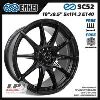 ราคา [ส่งฟรี] ล้อแม็ก ENKEI แท้ รุ่น SC52 ขอบ18" 5รู114.3 สีดำด้าน กว้าง8.5" จำนวน 4 วง (16874642541)