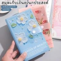 ราคา สมุดสะสมธนบัตร แฟ้มใส่เงิน กระปุกออมสิน 50 หน้า 100 โน๊ต สมุดออมเงิน ลายดอกไม้ ที่เก็บเงินสดและบิล Savings Book (52500399490)