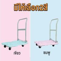 ราคา รถเข็นของ4ล้อพาสเทลสีเขียว รถเข็นพับเก็บได้150กก.รถเข็นไม่เป็นสนิม รถเข็นต่อขยายได้ Happy Move (17407145079)