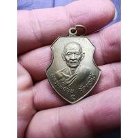 ราคา เหรียญหน้าวัว​ หลวงพ่อมุ่ย​ วัดดอนไร่​ ปี​ 2512 (29934797435)