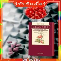 ราคา กรานาดา ผลิตภัณฑ์ เสริมอาหาร สกัดจาก ทับทิม ชนิดแคปซูล ตรากิฟฟารีน (2728881833)