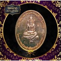 ราคา เหรียญปู่ฤาษีนารอด เทวะสถานบรมครูพระพรหมมุณีปู่ฤาษีนารอด ที่ระลึกไหว้ครูปี ๖๒ (12038583905)