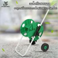 ราคา PG.วงล้อเก็บสายยาง Water Hose Reel มีล้อ 50 เมตร สายยางโรล ที่เก็บ ม้วนสาย ที่ม้วน (22981412843)