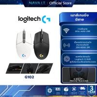 ราคา LOGITECH G102 LIGHTSYNC GAMING MOUSE เมาส์เกมมิ่ง พร้อมไฟ RGB 8000 DPI (27915662280)
