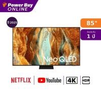 ราคา Samsung ทีวี QN70F สมาร์ททีวี 85 นิ้ว 4K Neo QLED รุ่น QA85QN70FAKXXT ปี 2025 (43200540783)