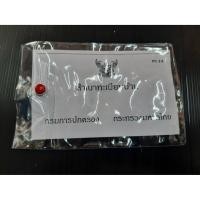 ราคา ซองใส่ทะเบียนบ้าน แบบใส / แบบขุ่น (6288589174)