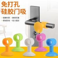 ราคา ประตูดูดรอบเจาะฟรีใบ้ป้องกันการชนกันแผ่นกันกระแทกสติกเกอร์ยางประตูสัมผัสห้องน้ําประตูด้านบนซิลิโคนจับประตูหยุด จีโจ2 (49104899579)