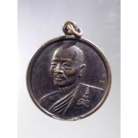 ราคา Antig Plus 981 เหรียญหลวงพ่อแพ วัดพิกุลทอง จังหวัดสิงห์บุรี สร้างปี 2534 (24456054978)