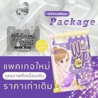ราคา ครีมทารักแร้ขาว (Underarm wink plus)​ วิ้งค์ พลัส (16448717887)