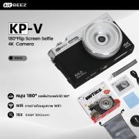 ราคา KITBEEZ KP-V กล้องดิจิตอล 64MP 16X Retro Digital Camera จอพลิกได้ 180°สำหรับเซลฟี่ ถ่ายรูปวีดีโอ กล้องย้อนยุค (50755383880)