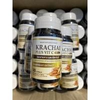 ราคา กระชายขาว ผสมวิตามินซี (Krachai Plus vitC) (10623203074)
