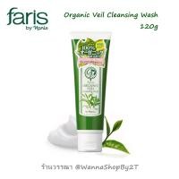 ราคา โฟมล้างหน้าชาเขียว Faris Organic Veil Cleansing Wash 120g (1947841809)