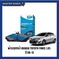 ราคา ผ้าเบรคหน้า Bendix Toyota Yaris 1.5S ปี 2006-2012 (27444064237)