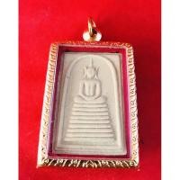 ราคา พระสมเด็จ 9 ชั้น หลังครูบาศรีวิชัย เนื้อผงพุทธคุณ วัดเกศไชโย อ่างทอง ในกรอบสแตนเลสสีทอง พร้อมใช้ (9704007449)