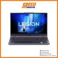 ราคา LENOVO LEGION5 15IAH7H-82RB00ACTA NOTEBOOK (โน๊ตบุ๊ค)Intel Core i7-12700H/RTX 3070/By Speed Computer (23340853894)