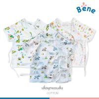 ราคา Benebaby เสื้อผูกแขนสั้น เด็กแรกเกิด เด็กอ่อน เด็กทารก COTTON คละลาย (25940273057)