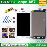 ราคา Grand Phone หน้าจอ A57 หน้าจอ LCD พร้อมทัชสกรีน - oppo A57 LCD Screen Display Touch Panel For OPPO A57 (2317874397)