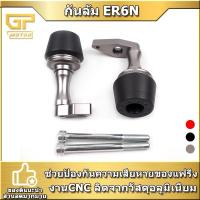ราคา กันล้ม ER6N กันล้มข้างเครื่อง งานCNC (11839437738)