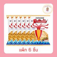 ราคา อาริงาโต ข้าวเกรียบปลาหมึก รสดั้งเดิม 20 กรัม (แพ็ก 6 ชิ้น) (40451371073)