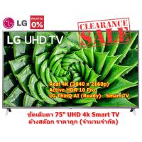 ราคา [ผ่อน0%10ด] LG TV 75" (4K, Smart, Magic Remote) 75UN8000PTB (ชลบุรีส่งฟรี) (18778918316)
