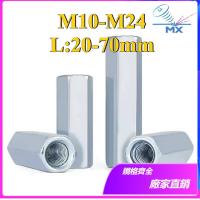 ราคา น็อตข้อต่อหกเหลี่ยมชุบสังกะสี M10/M12/M14/M16/M18/M20/M22/M24 (MX-TW) (44266265032)