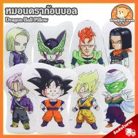 ราคา หมอน Dragon Ball (ขนาด 17 นิ้ว) ลิขสิทธิ์แท้ / หมอนตุ๊กตา ดราก้อนบอล โงกุน Goku โกฮัง พิคโกโล่ เซลล์ เบจิต้า จอมมารบู (26514678017)