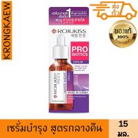 ราคา โรจูคิส ไวท์ ไนท์ เซรั่ม 15 มล. เซรั่มบำรุงผิวเข้มข้น สูตรกลางคืน ผิวกระจ่างใส ROJUKISS WHITE NIGHT SERUM 15 ml (25205256256)