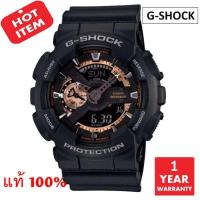 ราคา นาฬิกา / นาฬิกาข้อมือ CASIO G-SHOCK รุ่น GA-110RG-1ADR / GA-110RG-1A / GA-110RG มั่นใจแท้ 100% -ประกัน CMG (8130088044)