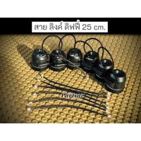 ราคา สายลิงค์ Defi สั้น 25 cm. สำหรับต่อเกจ ดิฟฟี่ 248ST (26687268899)