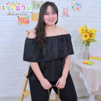 ราคา เสื้อครอปเปิดไหล่สาวอวบ ชุดออกงานแฟชั่น ไซส์ใหญ่ (26307617952)