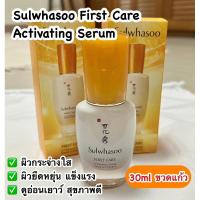 ราคา Sulwhasoo First Care Activating Serum (23365788831)