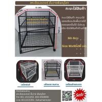 ราคา กะบะใส่สินค้า กระบะใส่ของ ขนาด 90x90x90cm. ปรับระดับพื้นวางได้ ถอดแยกชิ้นได้ มีประตูเปิด-ปิด ใส่สินค้าด้านข้าง (55552939235)