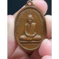 ราคา เหรียญ "สรงน้ำ" หลวงพ่อพรหม วัดช่องแค จ.นครสวรรค์ ปี 2517 (17598338161)