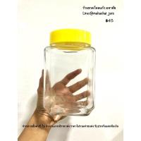 ราคา โหลคุกกี้ โหลแก้วสี่เหลี่ยมโหลขนม โหลดอง โหลแก้ว ฝาพลาสติก720 ml. (5071471343)