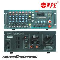 ราคา NPE LTA-1500MP3 เพาเวอร์มิกเซอร์ลายน์กำลังขับ 1500 วัตต์พร้อมฟังก์ชั่นใช้งานครบครัน ครอบคลุมทุกการใช้งาน (สินค้าตัวโชว์) (11849410775)