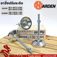 ราคา ขาฉิ่งเหล็ก M12-M20 รุ่นปกติและมีรูยึด ปรับระดับ ขาฉิ่ง ขาฉิ่งปรับระดับ ขาปรับระดับ ขาเก้าอี้ (ราคาต่อ 1 ตัว) (48604958802)