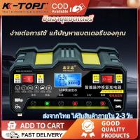 ราคา เครื่องชาทแบต12v24 ที่ชาร์จแบตรถ12v เครื่องชาร์จbattery ที่ชาร์จถ่าน ชาร์จแบตเตอรี่ 220W ตู้ชาตแบต ที่ชาจแบตรถยน (41427170415)