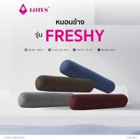 ราคา LOTUS หมอนข้างใยสังเคราะห์ รุ่น Freshy (24027345955)
