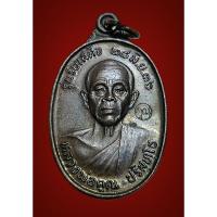 ราคา เหรียญหลวงพ่อคูณ ปริสุทโธ รุ่นรับเสด็จ เนื้อทองแดงรมดำ ตอกโค๊ตเต็มใบ ปี 2536 วัดบ้านไร่ (29264636742)