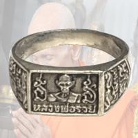 ราคา แหวน หลวงพ่อรวย รุ่น2 ปี 2537 เนื้อ ทองเหลือง ชุบเงิน วัดตะโก จ.พระนครศรีอยุธยา (57053770818)