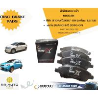 ราคา ผ้าดิสเบรค หน้า NISSAN TIDA ปี2007-ON (เครื่อง 1.6,1.8) ,MARCH ปี 2010-ON (23970002318)