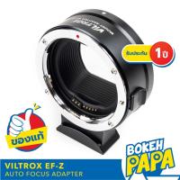 ราคา VILTROX EF-Z สำหรับเลนส์ Canon DSLR EF EF-S มาใช้กับกล้อง NIKON Z Mount ( Auto Focus Lens Adapter EF-NIK Z ) EF NIK Z (15518147963)